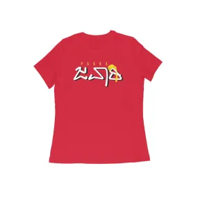 Pakka Jawari - Women's Kannada T-Shirt