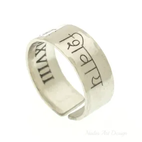 Sterling Silver Mantra Ring